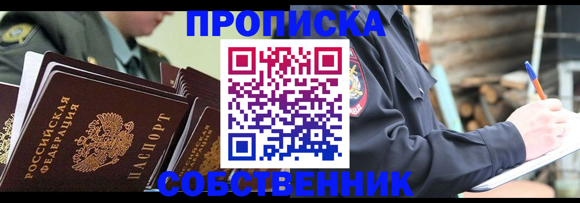 миграционный учет в Шумерле
