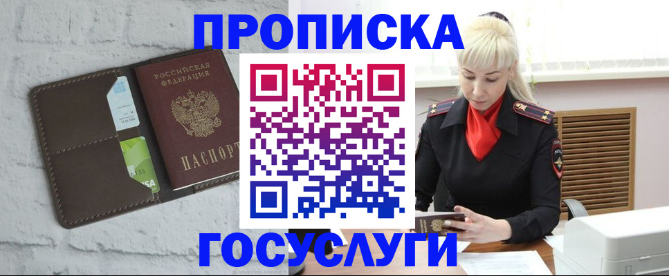 прописка в квартире в Шумерле