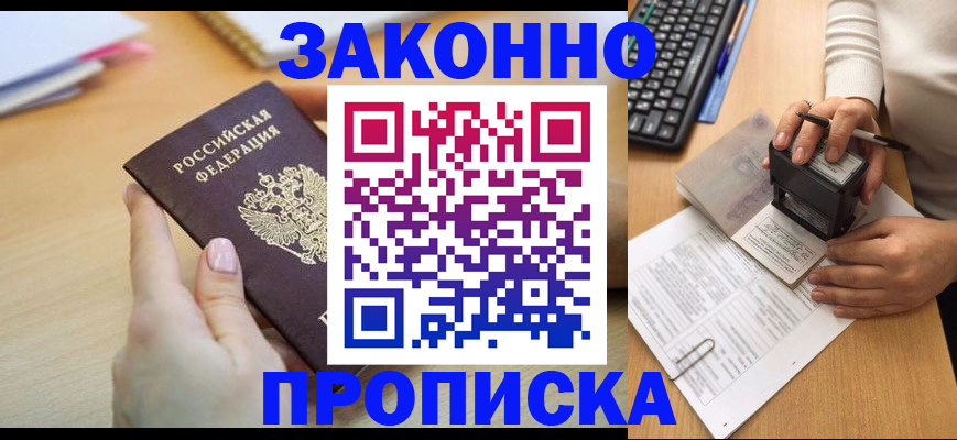 прописка поиск в Шумерле