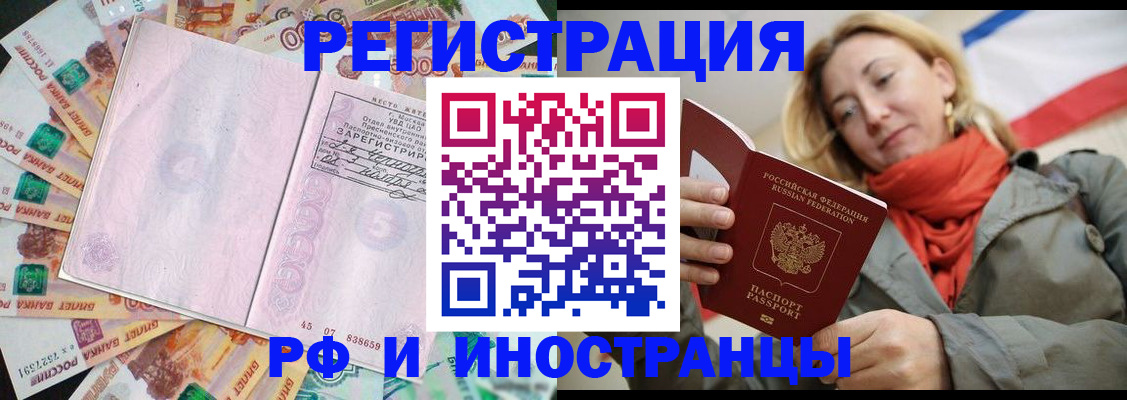 временная регистрация недорого в Шумерле