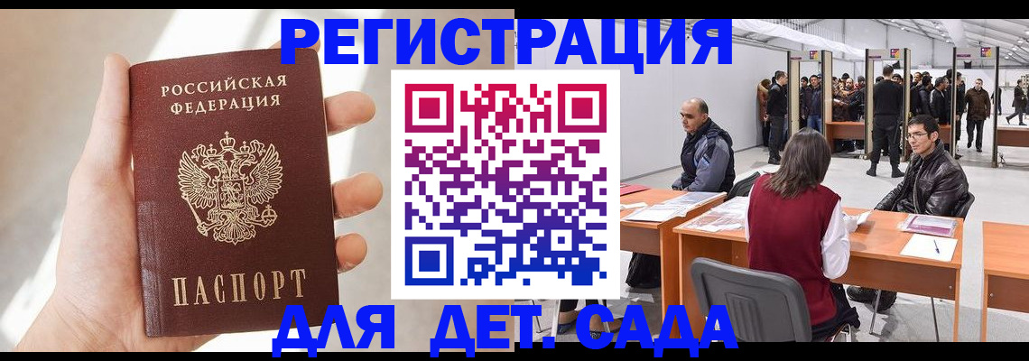 миграционный учет в Шумерле