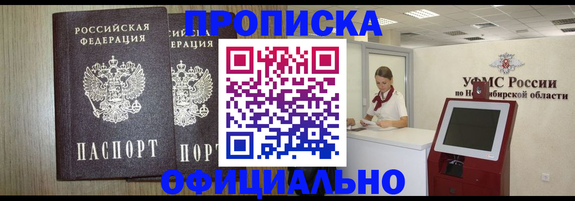 прописка для кредита в Шумерле