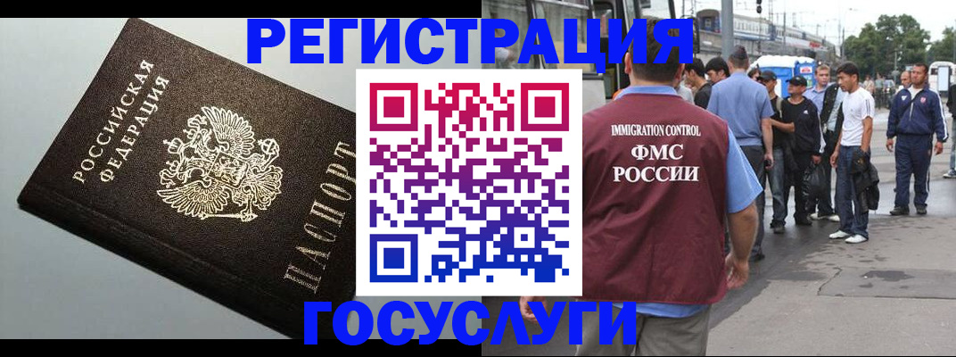 прописка регистрация в Шумерле